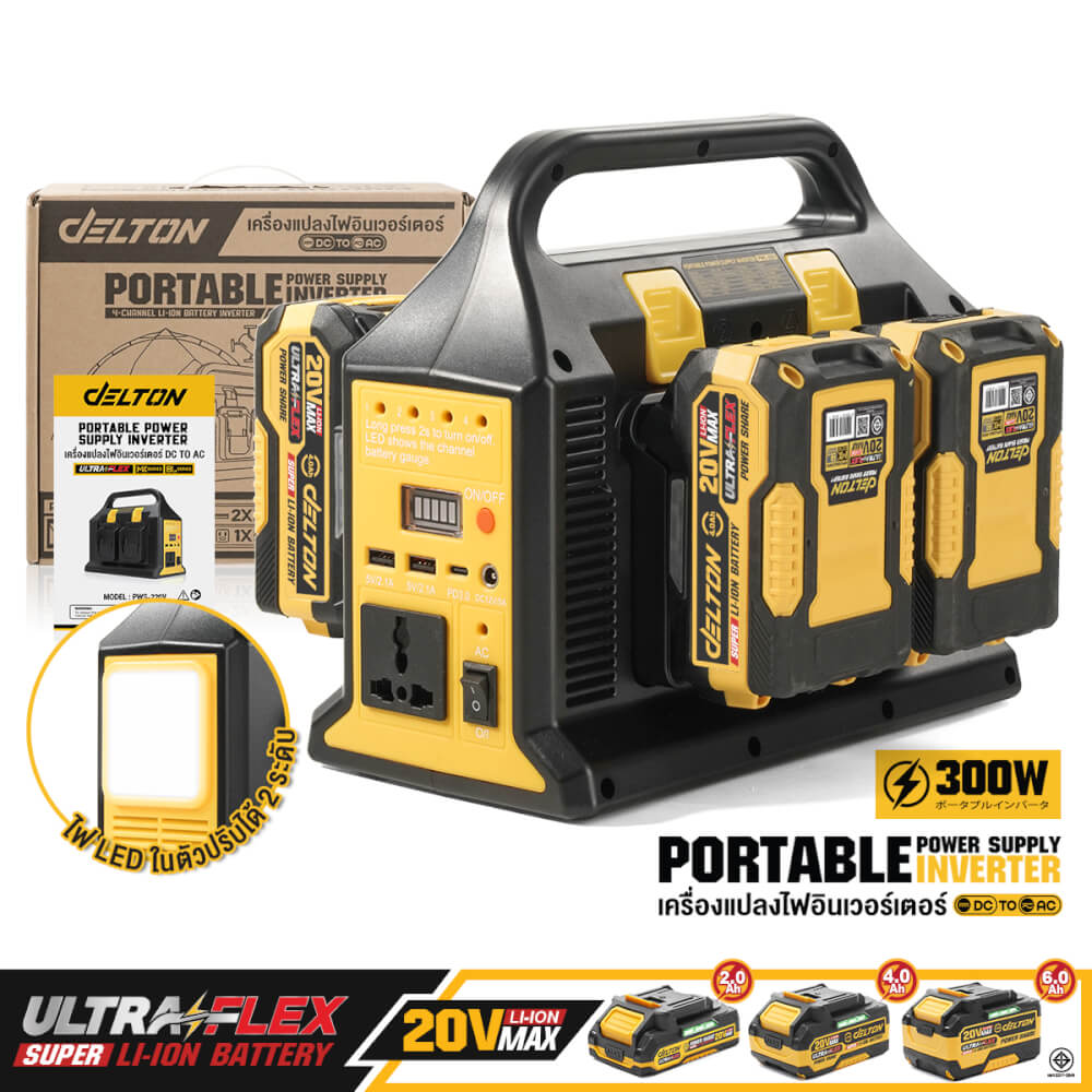 หัวแปลงปลั๊กไฟ (พร้อมแบตเตอรี่) DELTON รุ่น PWS-220V ULTRAFLEX 20V 4AH_11